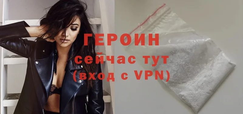 купить наркотик  OMG ТОР  Героин Heroin  Мурино 